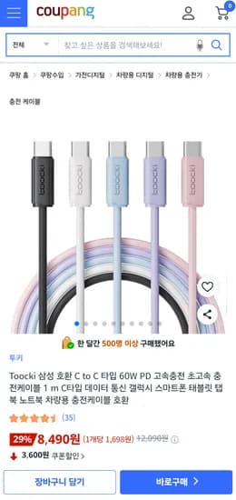Toocki 삼성 호환 C to C 타입 60W PD 1m x 5개 1세트