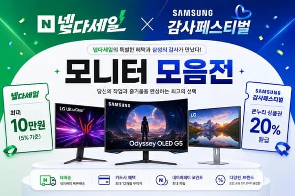 LG/ 삼성/ 알파스캔 모니터 모음 27GS85Q 외 13건