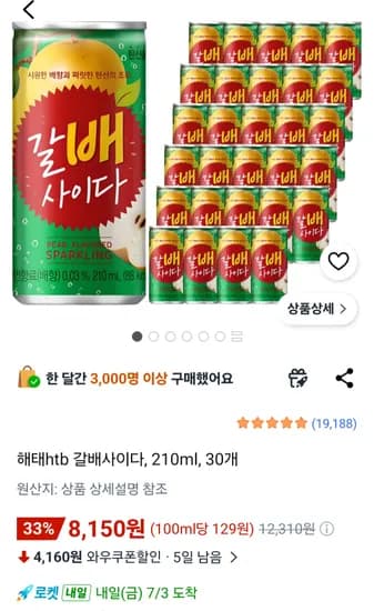 해태htb 갈배사이다, 210ml, 30개