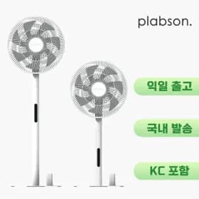 플랩슨 BLDC 샤오미 ODM 선풍기 국내발송