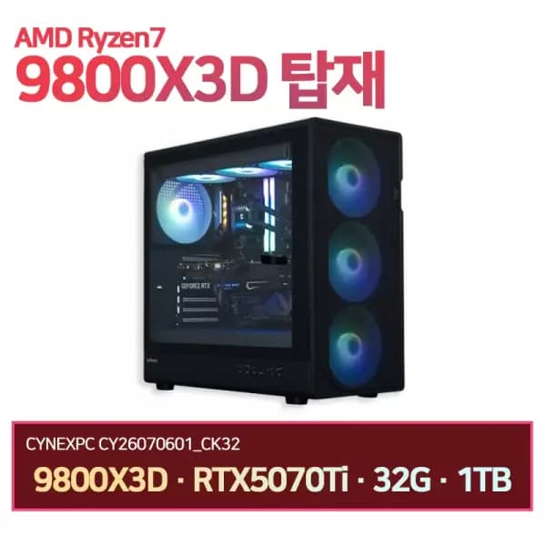 9800X3D RTX5070Ti 32G 1TB
