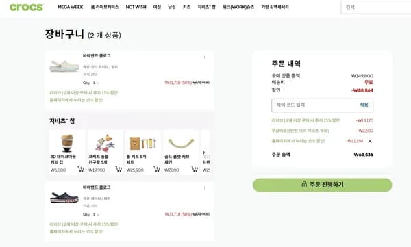 크록스 공홈 비야밴드 클로그 등 최대 60% 세일