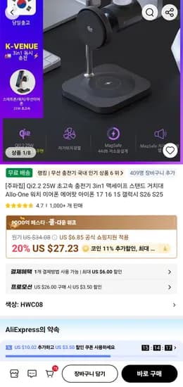 주파집 Q2.2 25W 초고속 충전기 3in1 무선충전기