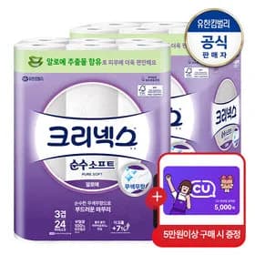 크리넥스 순수소프트 28M 24롤 2팩  마이비데 증정