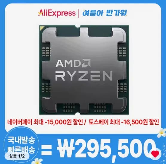 AMD 라이젠7-5세대 7500X3D 멀티팩 정품