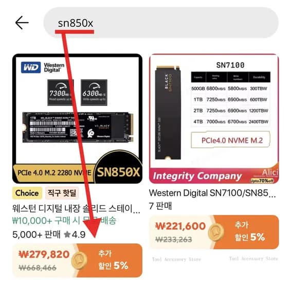 WD SN850X 1TB SSD (직구)
