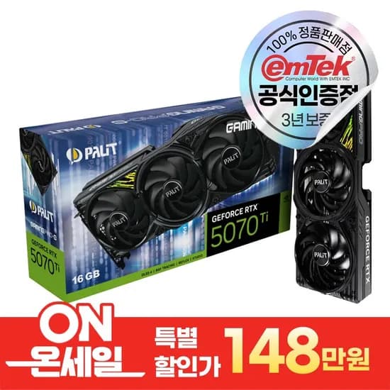 PALIT 지포스 RTX 5070 Ti GAMINGPRO-S D7 16GB 이엠텍
