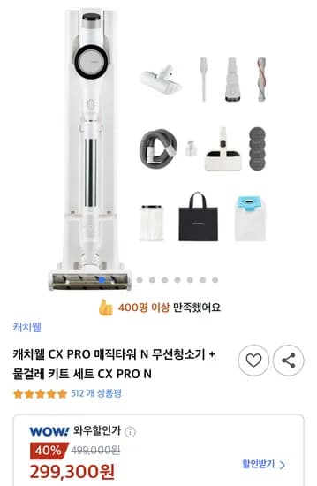 CX PRO 매직타워 N