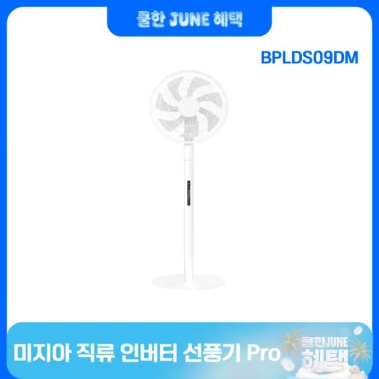 미자아 스마트 유선 슬림 스탠딩 팬 프로 BPLDS09DM