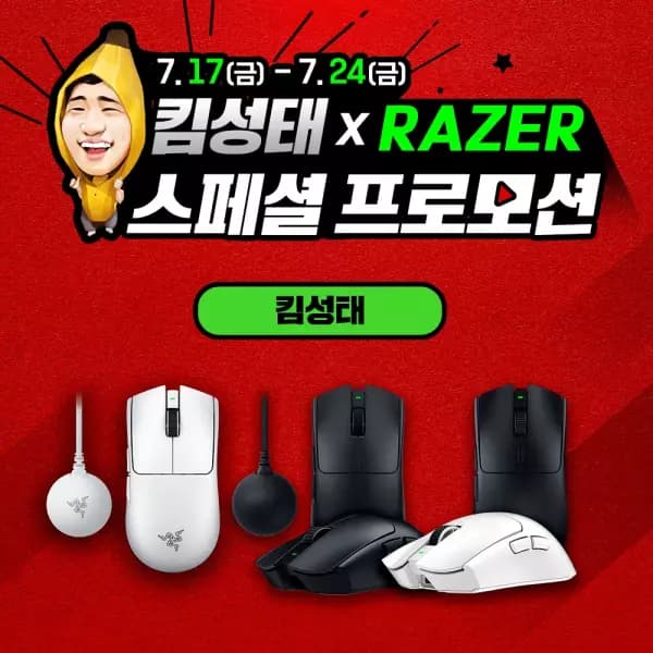 Razer Viper V4 Pro (체감22.9만) 외 바브삼,바브삼하이퍼스피드 등