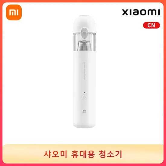 샤오미 미니 진공청소기 13000Pa (코인 할인)