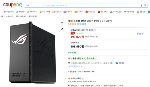 ASUS ROG STRIX GS-BE7200X  와이파이7 공유기