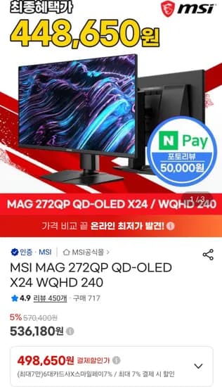 MSI MAG 272QP QD-OLED X24 WQHD 240