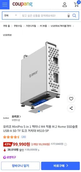 오리코 MiniPro 5 in 1 맥미니 M4용 확장 도크 거치대