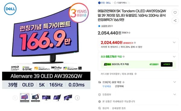 델 에일리언웨어 5K 탠덤OLED AW3926QW 게이밍 모니터
