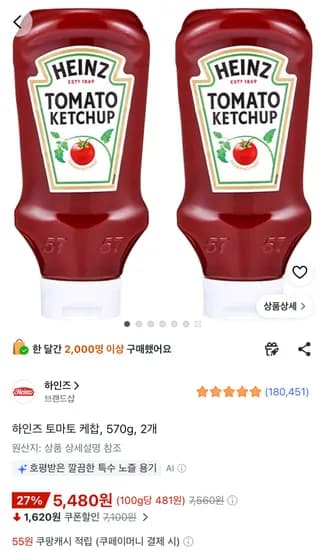하인즈 토마토 케첩·허이펑 스리라차 핫칠리·오뚜기 경양식/참깨 돈까스 소스