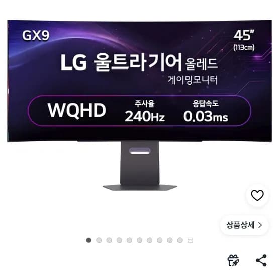 LG전자 45GX900A WQHD 올레드 게이밍 모니터 (가격 오류급)