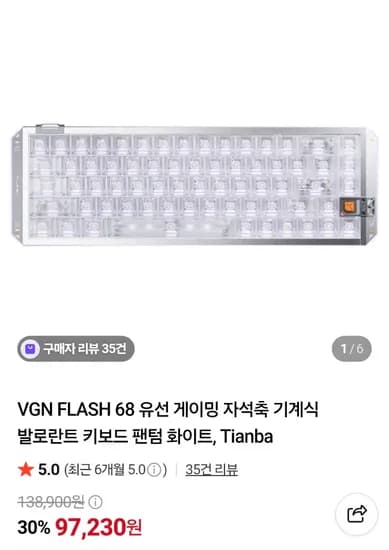VGN 플래시 68 풀알루미늄 유선 자석축 기계식 키보드