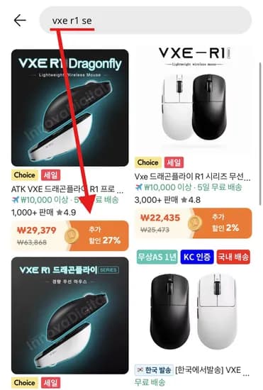 VXE R1 SE+