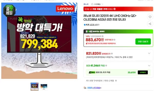 레노버 LEGION Pro 32UD-10 외 QD-OLED 모니터 모음