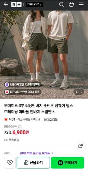 투데이즈 3부 러닝반바지 숏팬츠 6,900원