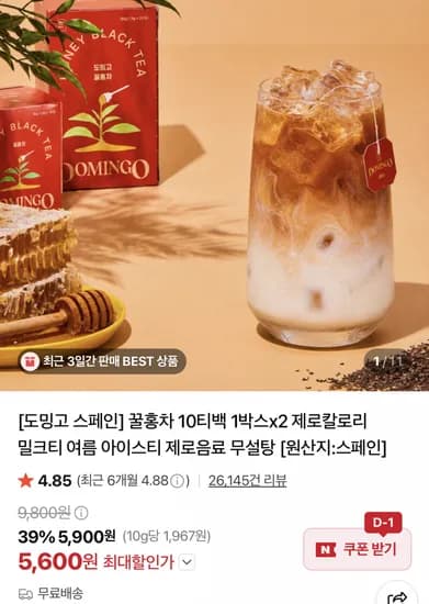 제로칼로리 스페인 꿀홍차 20티백/40티백