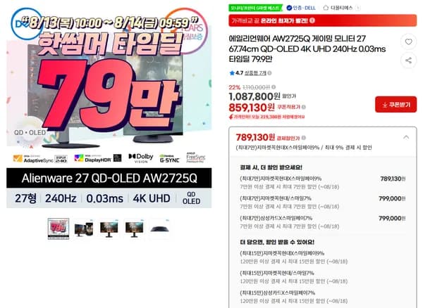 에일리언웨어 AW2725Q 게이밍 모니터 QD-OLED 4K 240Hz 타임딜