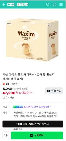 맥심 화이트 골드 커피믹스 400개입