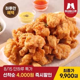 맘스터치 바삭 시그니처 순살치킨 1kg