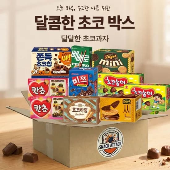 사무실 간식 과자 초코 세트 (14,060원 / 무배)