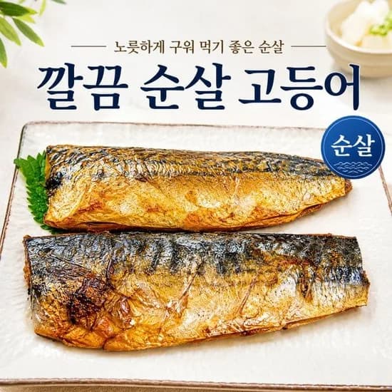 햇썹 깔끔 순살 고등어 250g내외 4팩 8조각 1kg