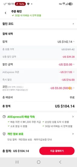 마이크론 DDR4 3200 16GB x2 (32GB)