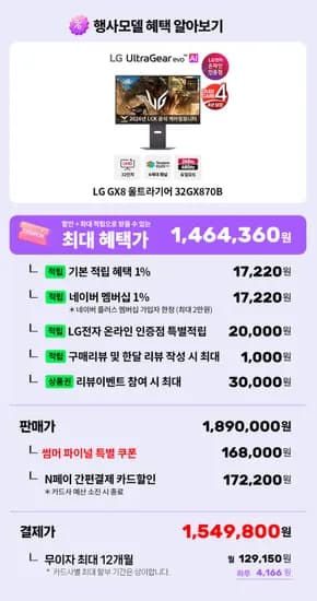 LG전자 32인치 4K OLED 게이밍모니터 32GX870B