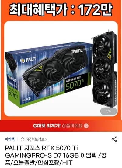 PALIT 지포스 RTX 5070 Ti GAMINGPRO-S D7 16GB