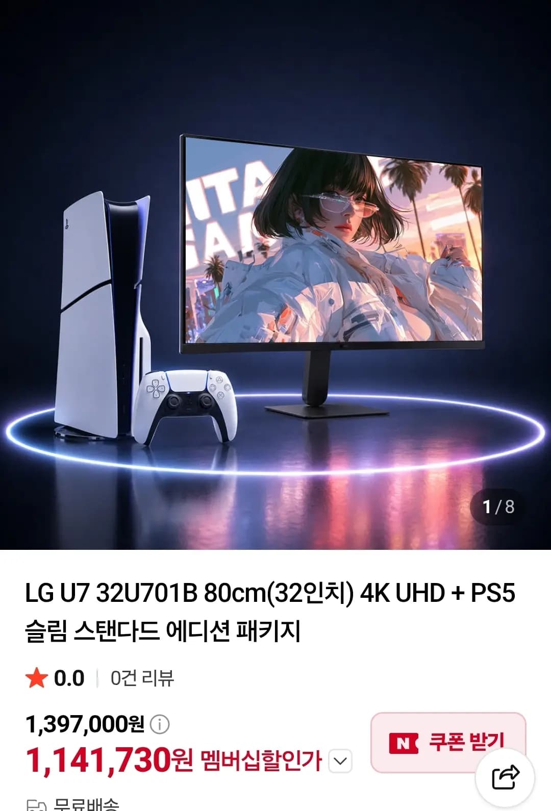 LG U7 32U701B 80cm 32인치 4K UHD 외 PS5 슬림 스탠다드