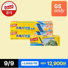 밀봉 종결템! 매직랩 일반 2개 + 매직백 중형 15매 1개(토스 결제 시 10,965원)