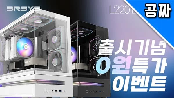 🔥인기 [기타] 퀘존 래플 | 3RSYS L220 LED BAR (PC 케이스 블랙/화이트)
