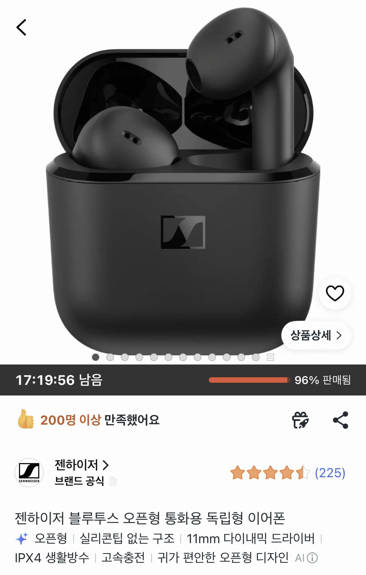 젠하이저 오픈형 블루투스 이어폰