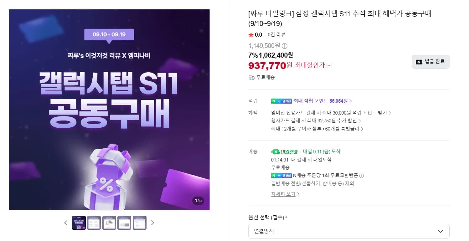 삼성 갤럭시탭 S11 128GB Wi-Fi