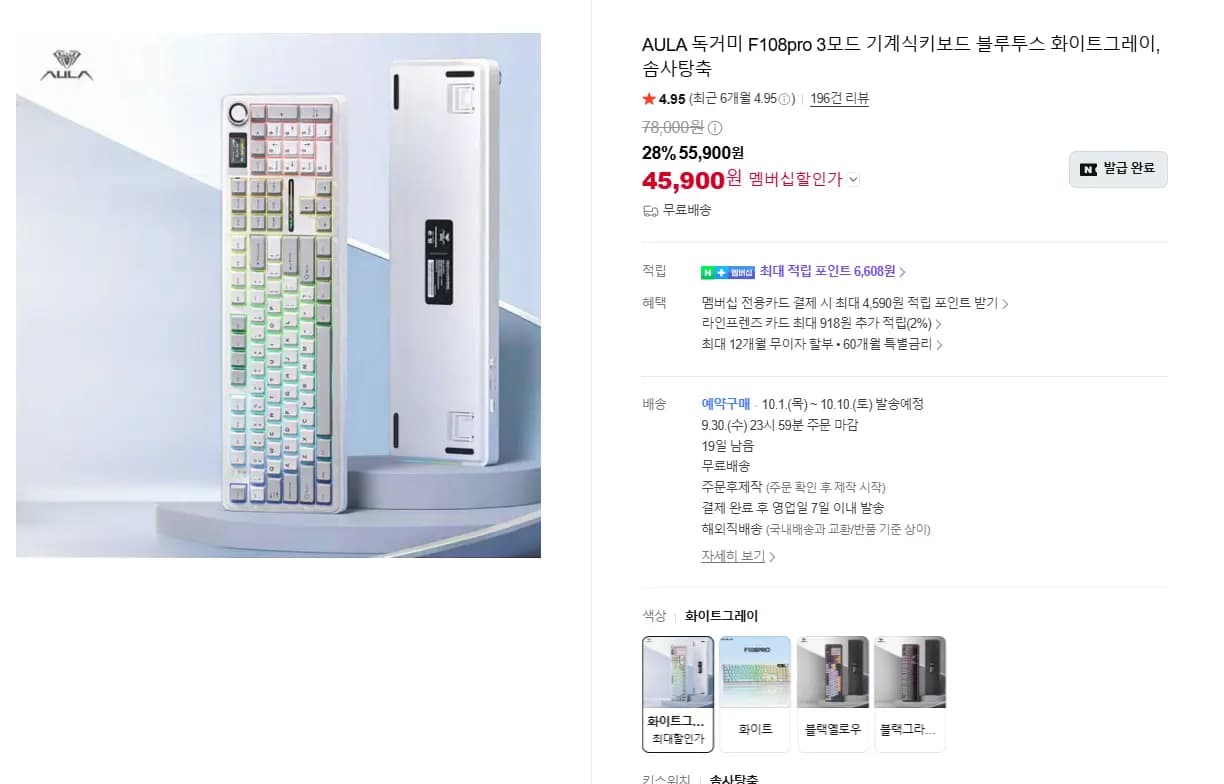 AULA 독거미 F108pro 저소음 솜사탕축 기계식키보드 화이트그레이