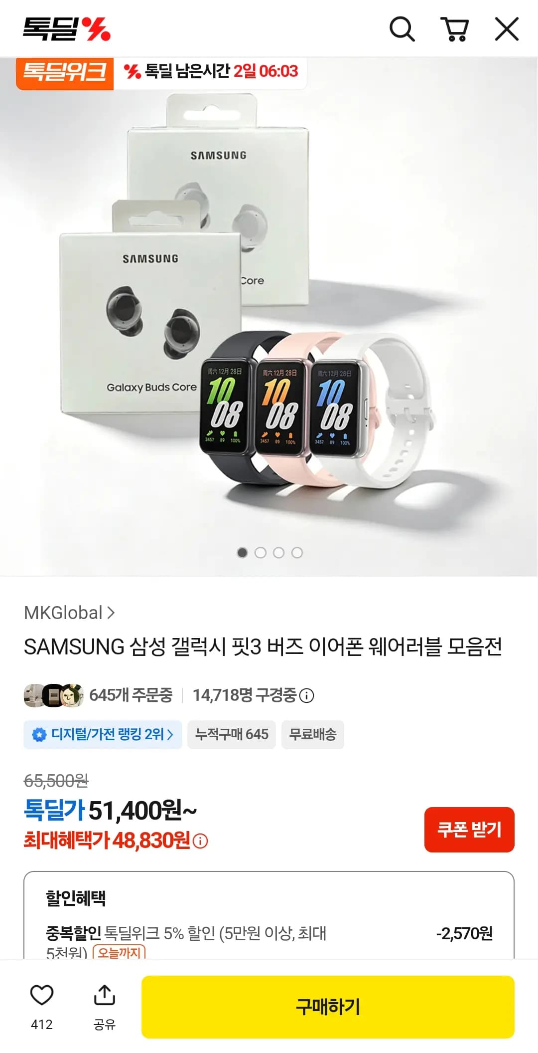 SAMSUNG 삼성 갤럭시 핏3 웨어러블 스마트밴드