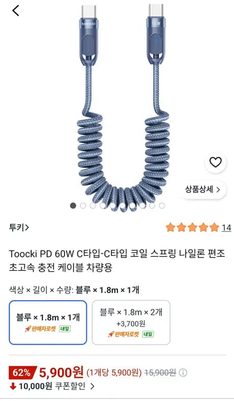 Toocki 60W C타입 코일 차량용 고속 충전 케이블
