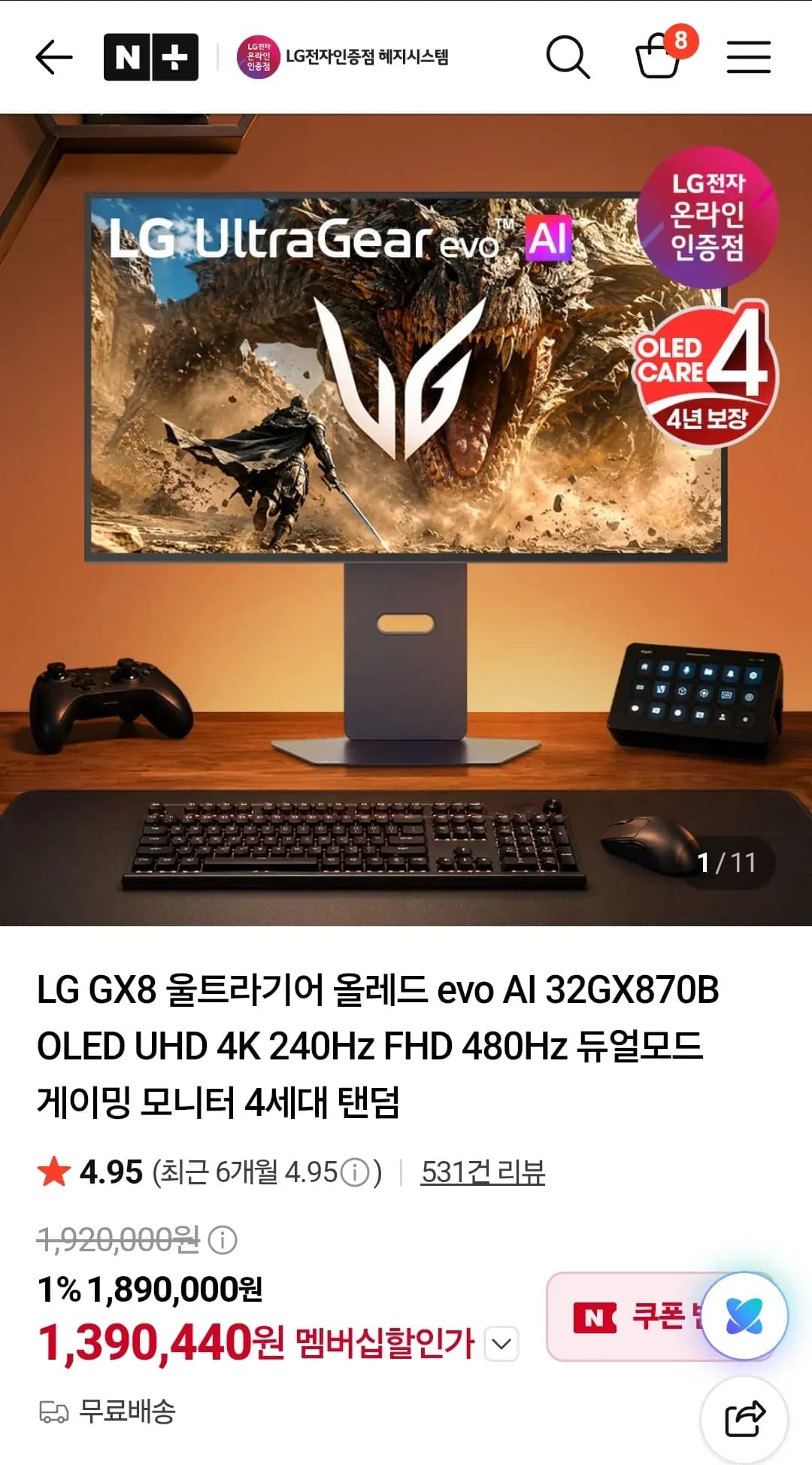 LG전자 32인치 4K 탠덤 OLED 4세대 게이밍 모니터
