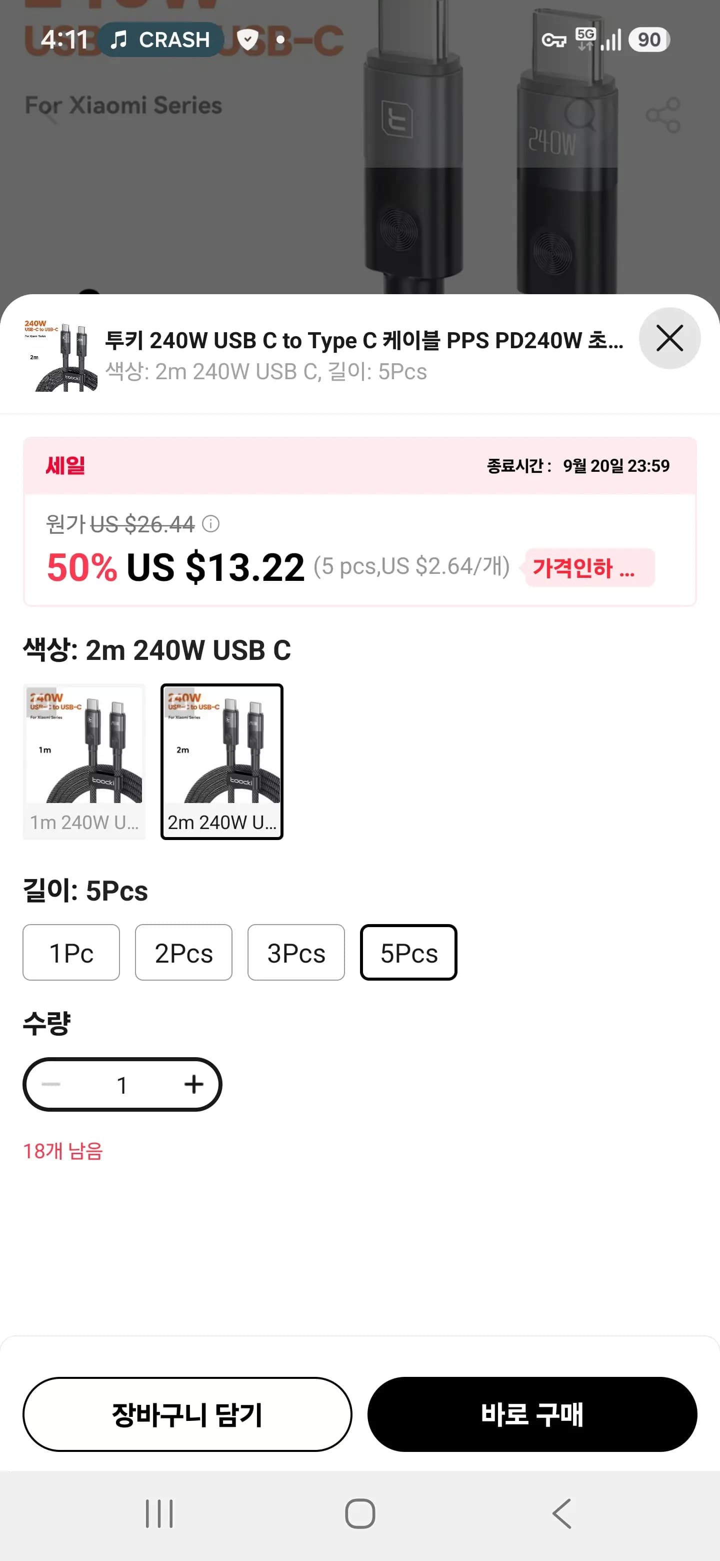 Toocki 240W PPS PD3.1 충전케이블 데이터 480Mbps 5개 묶음