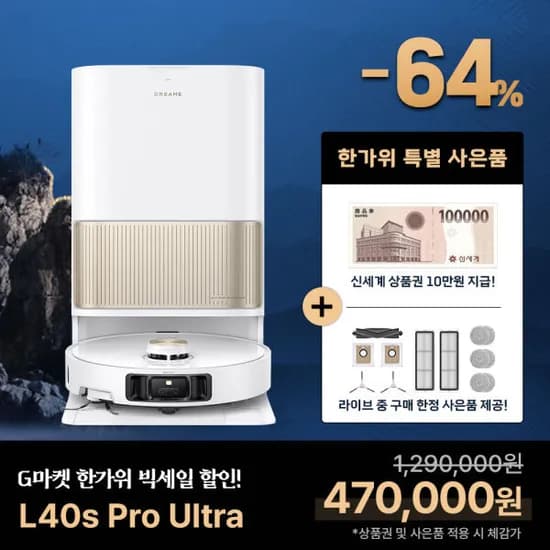 드리미 L40s Pro Ultra