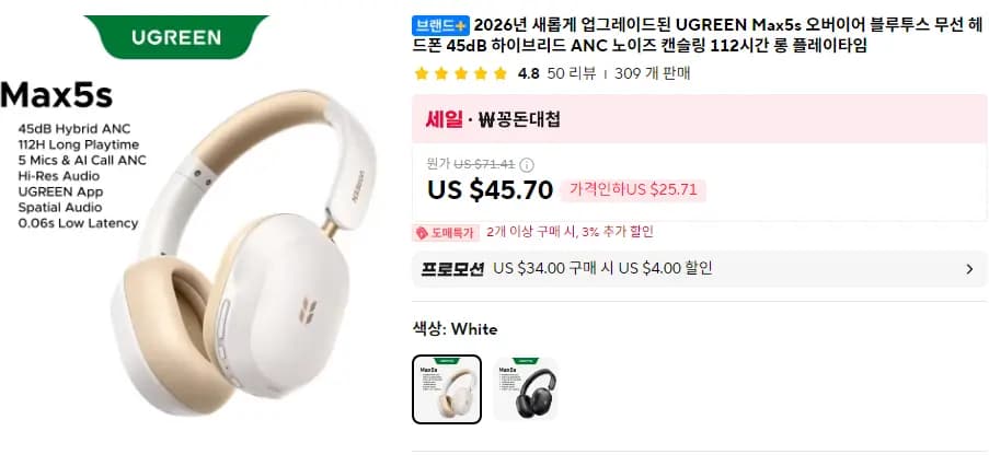 UGREEN 2026년형 Max5s 무선 헤드폰
