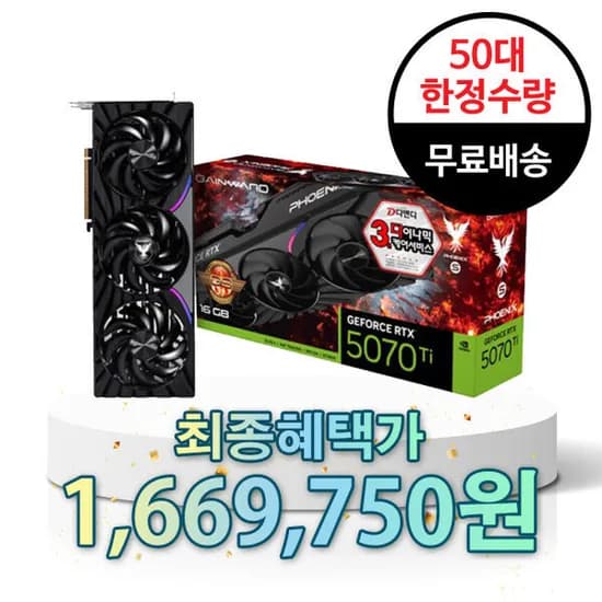 GAINWARD 지포스 RTX 5070 Ti 피닉스-S D7 16GB