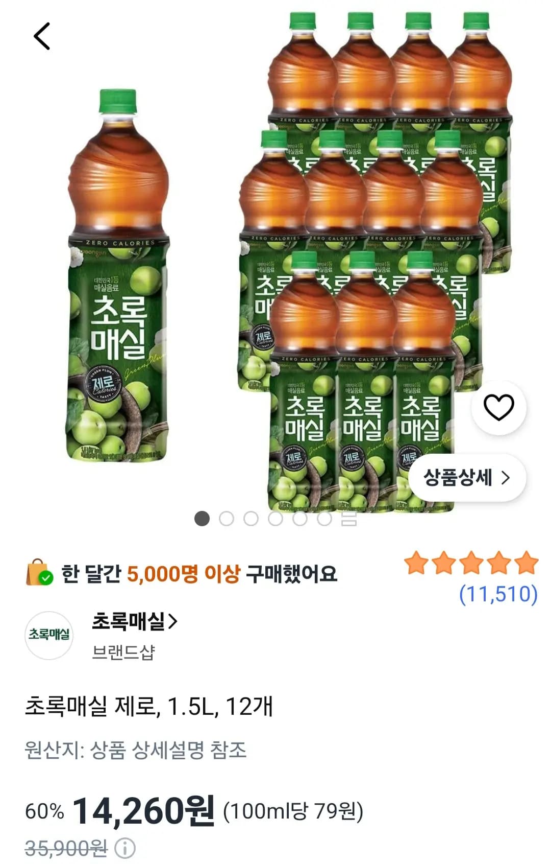 초록매실 제로 1.5L 12개