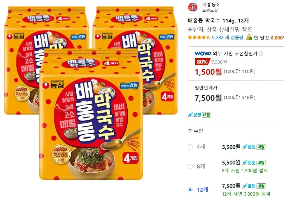 농심 배홍동 막국수 114g, 12개