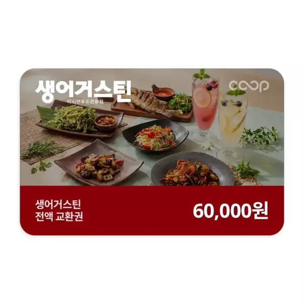 생어거스틴 6만원권